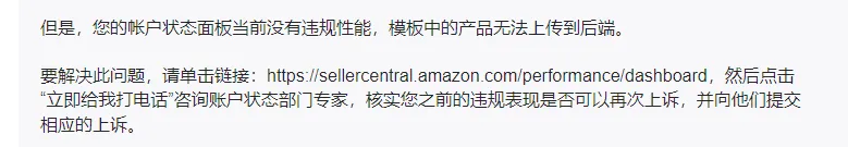 亚马逊又一轮大面积扫号，卖家listing批量下架！