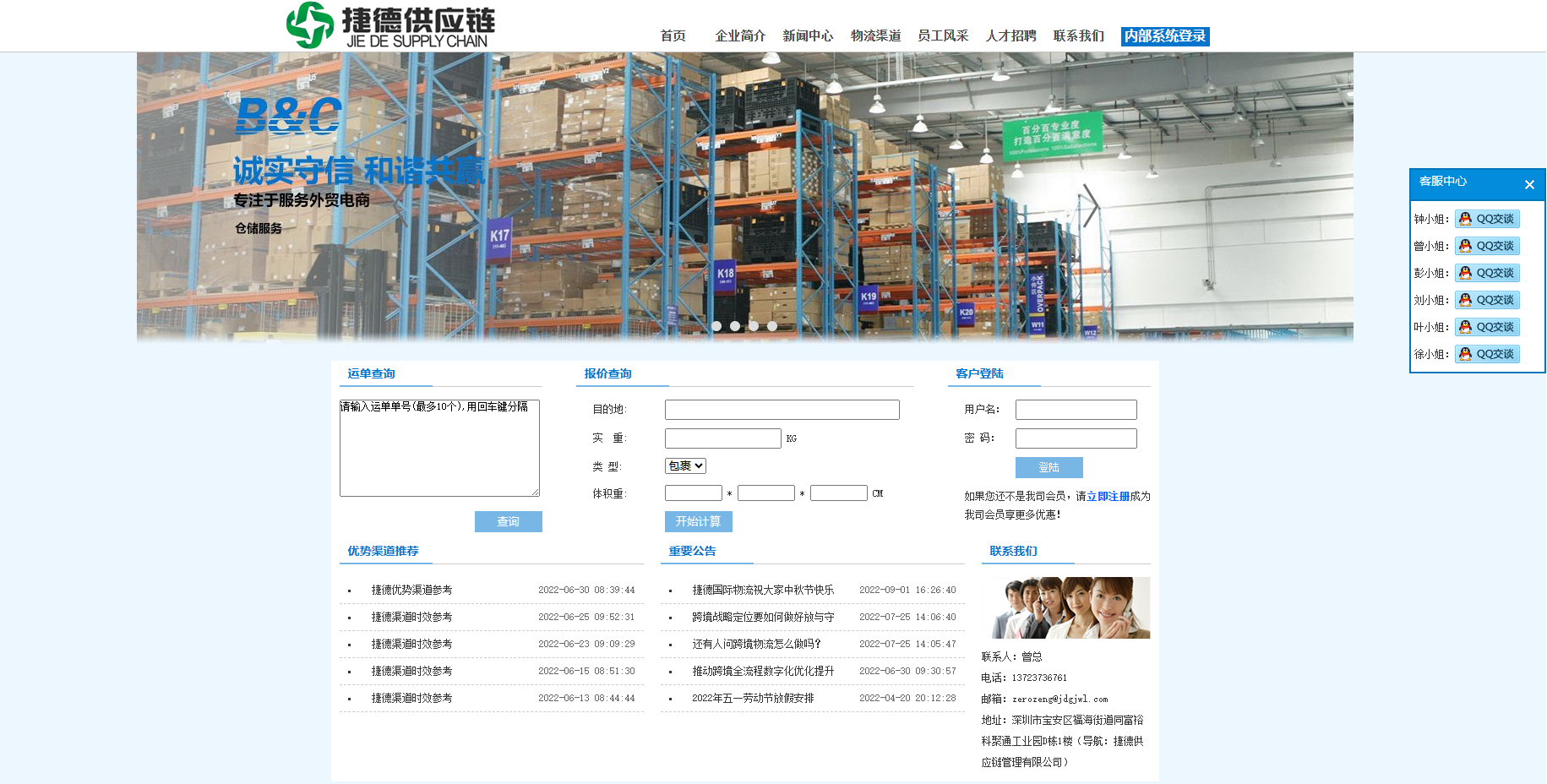 捷德供应链(跨国贸易全方位物流解决方案)