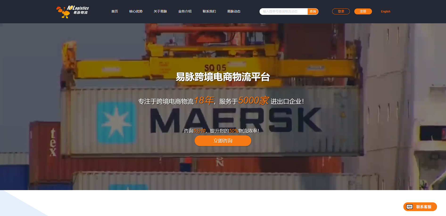 易脉国际物流(亚马逊FBA物流服务)