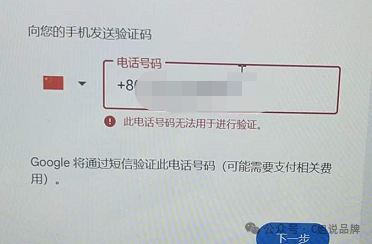 国内手机号无法注册谷歌邮箱？一招解决：