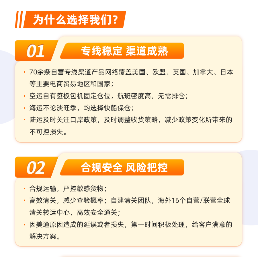 AMZ123美通企业介绍详情页-改优势_09.png