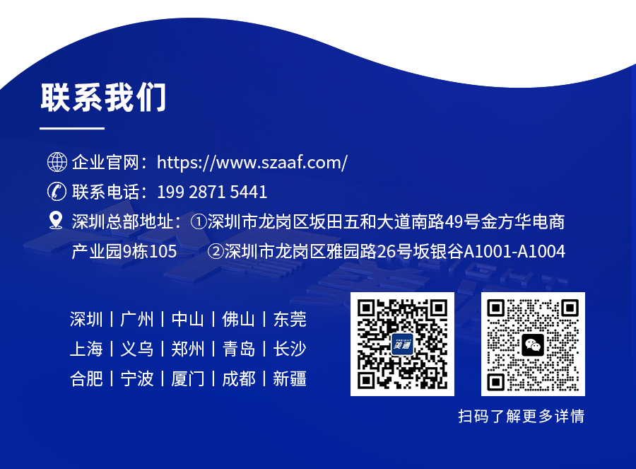 AMZ123美通企业介绍详情页-改优势_12.png