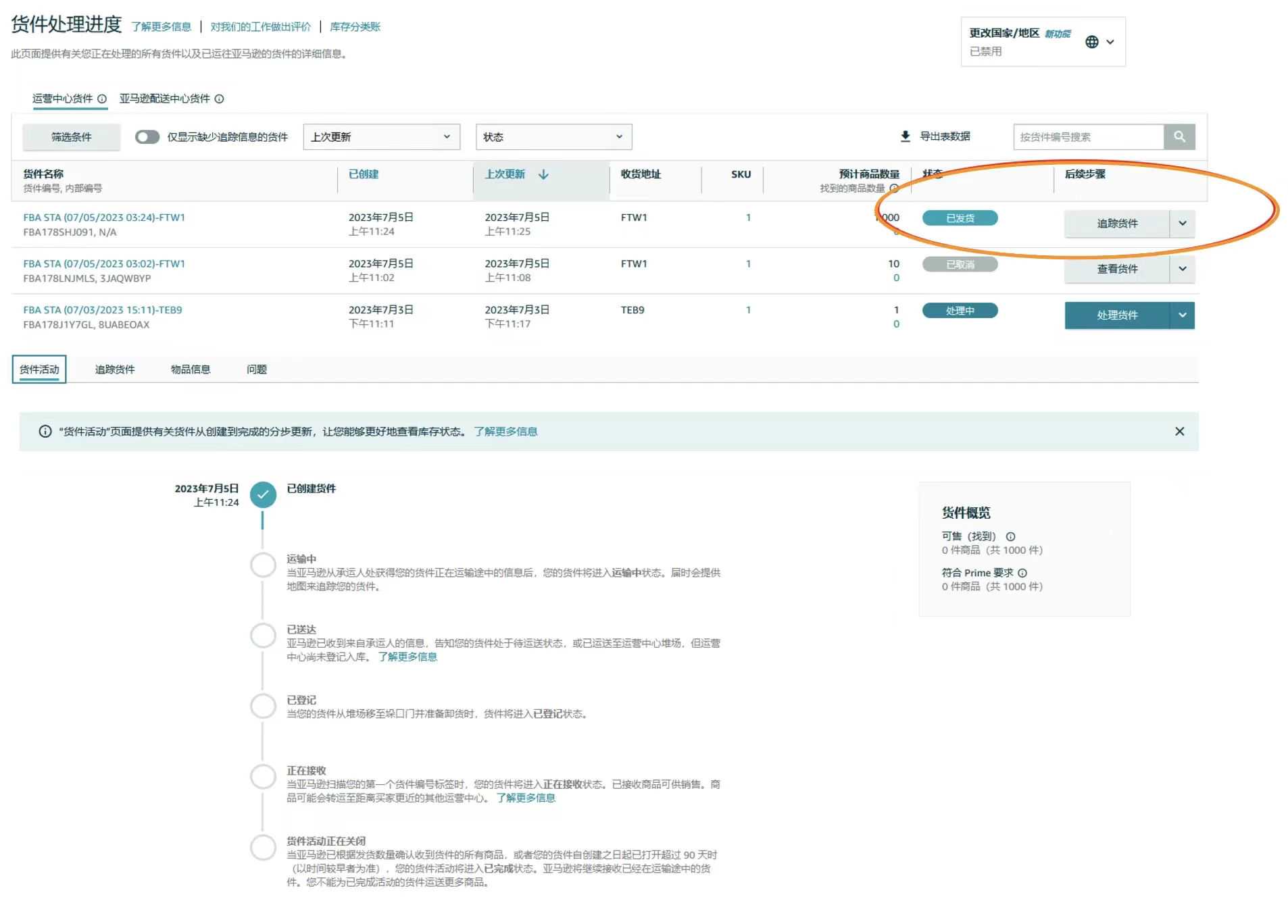 正式上线！美通成为Amazon SEND德国站与英国站空运合作承运商