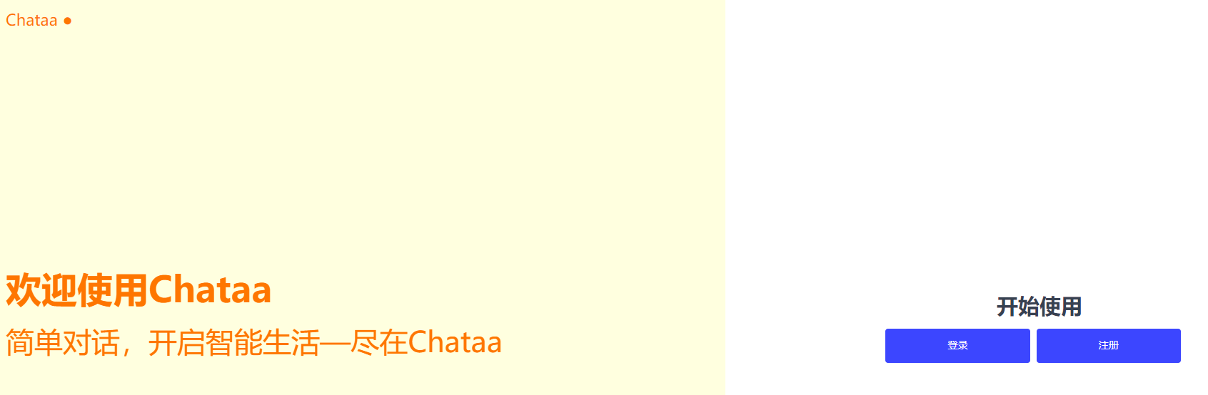 Chataa（高效的AI聊天工具）