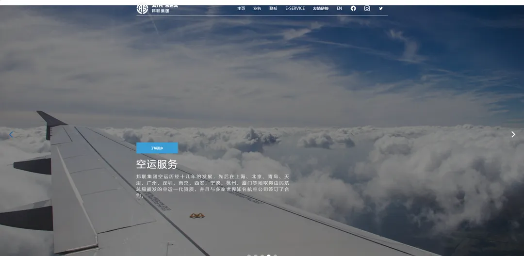 邦达天原国际货运(全球物流运输解决方案)