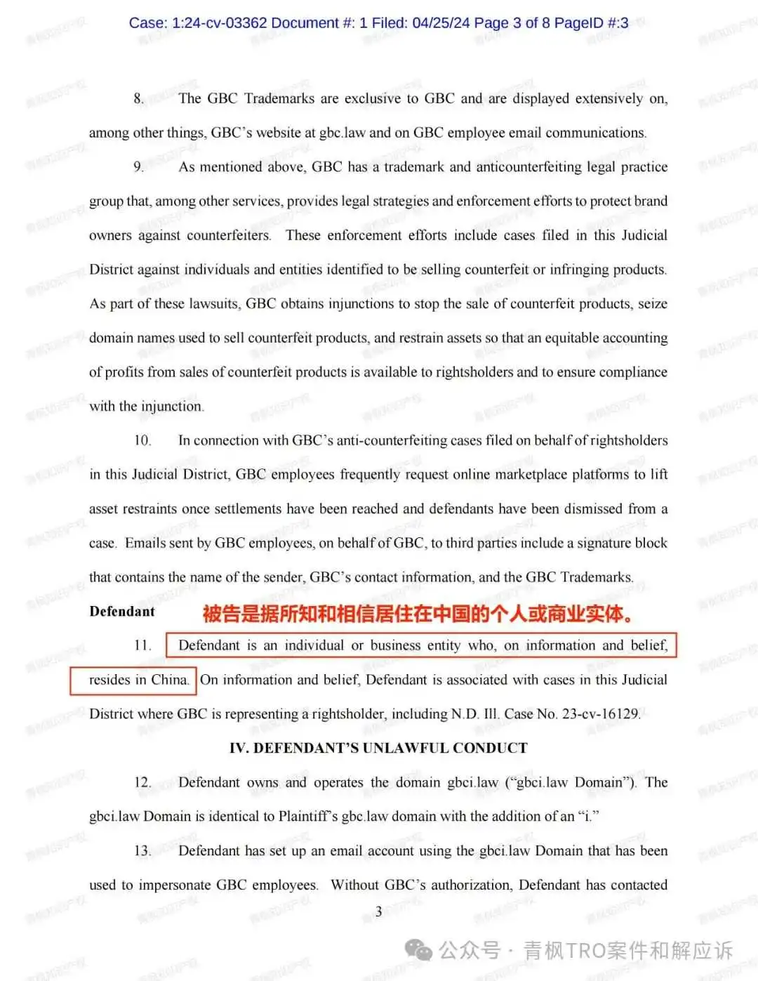 离谱！胆敢冒充GBC！骗徒的手法层出不穷！