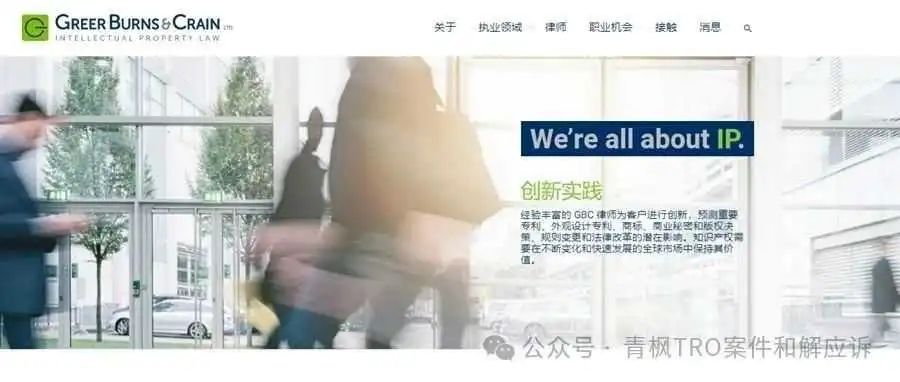 离谱!胆敢冒充GBC!骗徒的手法层出不穷!