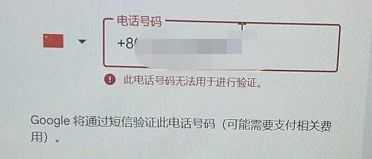 国内手机号无法注册谷歌邮箱？一招解决：