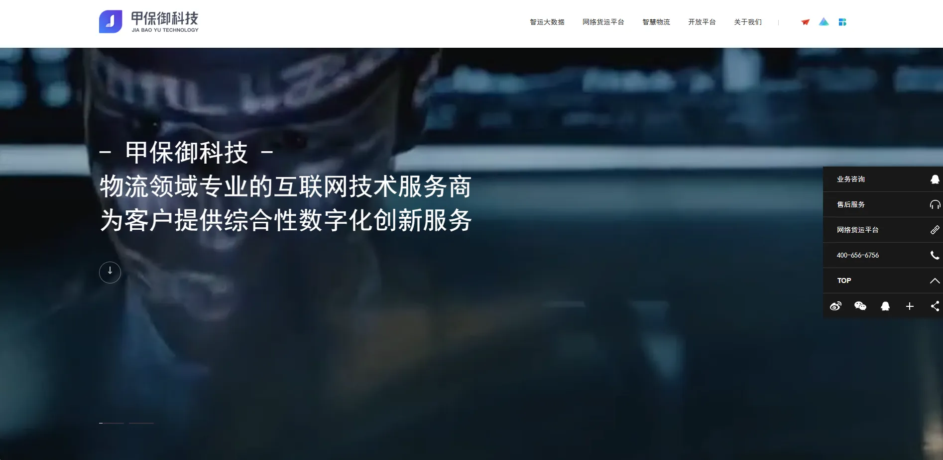 常州甲保御(综合性数字化创新服务)