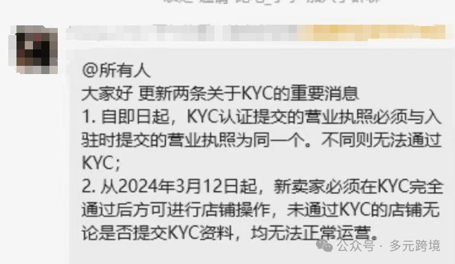 卖家须知！美客多平台更新KYC审核要求，即日生效！