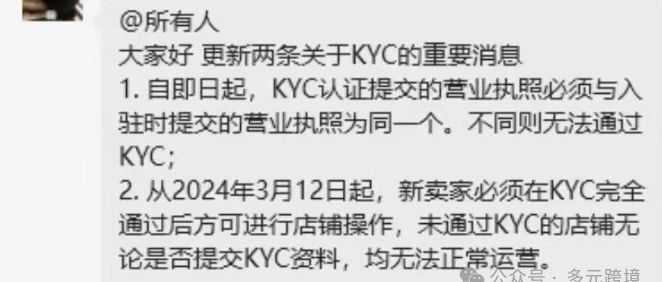 卖家须知！美客多平台更新KYC审核要求，即日生效！