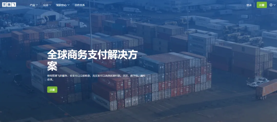 MODIFI贸德飞(全球领先的金融科技服务商)