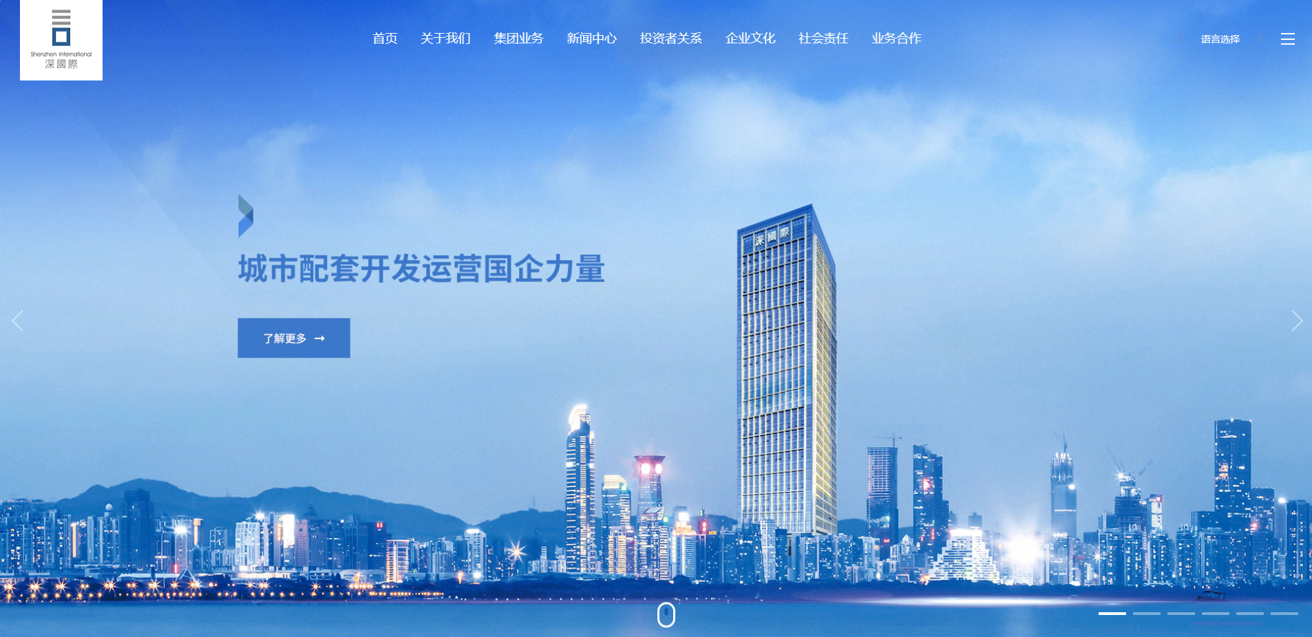 深圳国际控股(城市基础设施开发商和运营服务商)