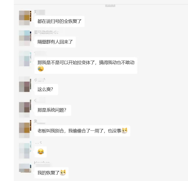 被判“变体违规”的店铺开始大面积自动解封？后续变体应该怎么玩？