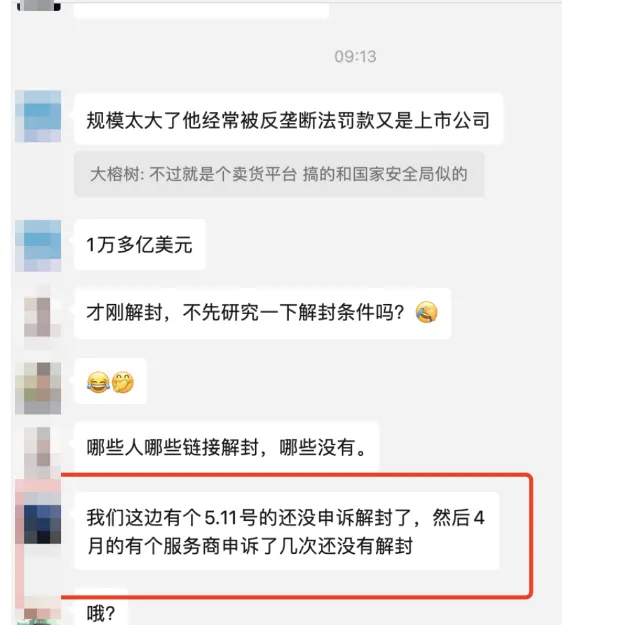 被判“变体违规”的店铺开始大面积自动解封？后续变体应该怎么玩？