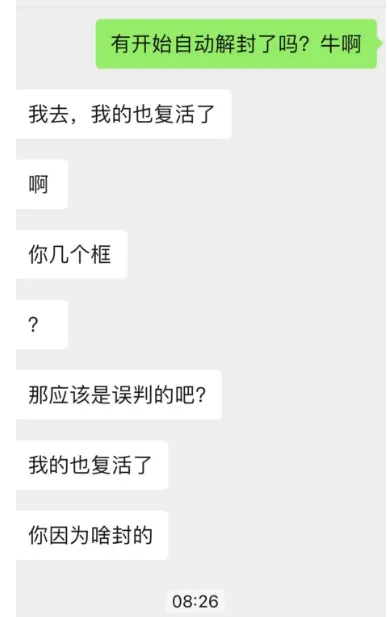 被判“变体违规”的店铺开始大面积自动解封？后续变体应该怎么玩？