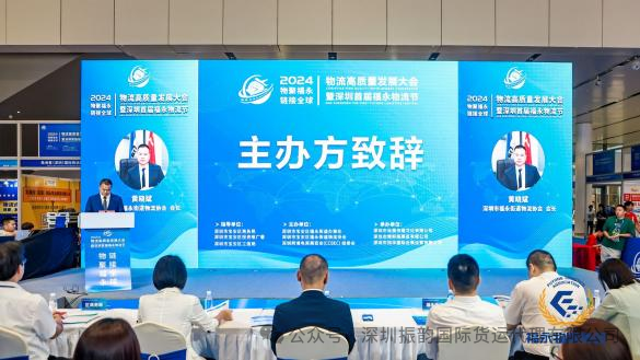 2024年深圳国际会展中心首届福永物流节启幕,振韵国际5月16-18日与您相约共襄行业盛举!