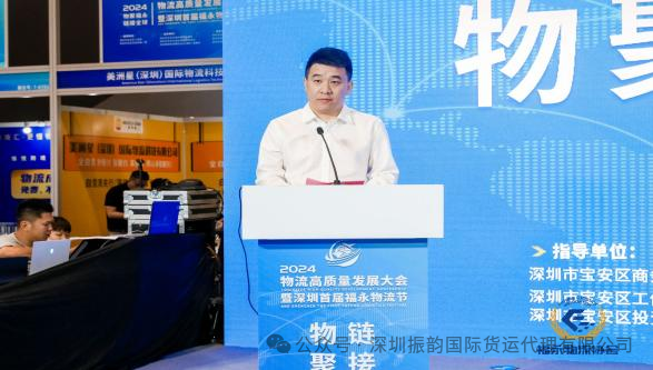 2024年深圳国际会展中心首届福永物流节启幕,振韵国际5月16-18日与您相约共襄行业盛举!