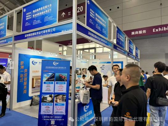 2024年深圳国际会展中心首届福永物流节启幕,振韵国际5月16-18日与您相约共襄行业盛举!