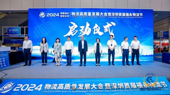 2024年深圳国际会展中心首届福永物流节启幕,振韵国际5月16-18日与您相约共襄行业盛举!