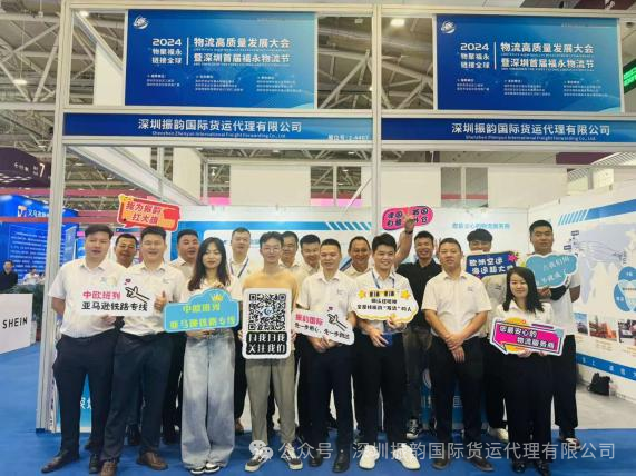 2024年深圳国际会展中心首届福永物流节启幕,振韵国际5月16-18日与您相约共襄行业盛举!