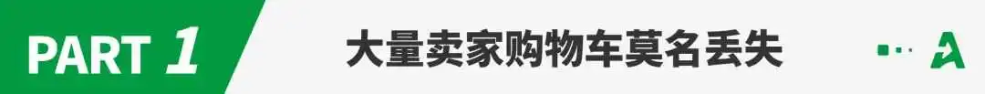 亚马逊多站点新增收费，10月1日生效！