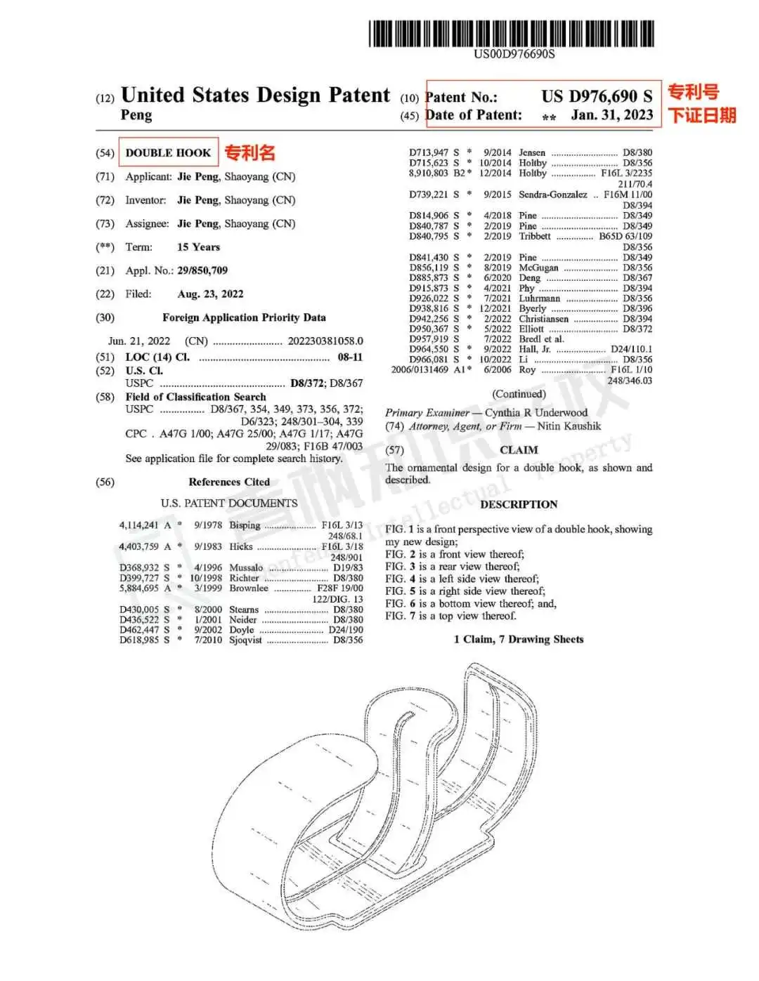 挂钩到底被注册了多少个专利？这款双头挂钩加入维权队伍！