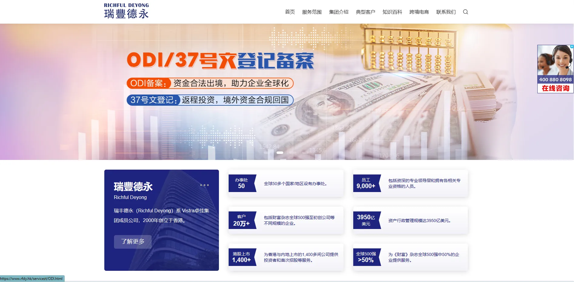 瑞丰德永(一站式商业服务提供商)