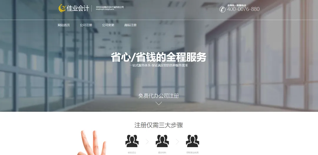 佳业VAT(欧洲多国VAT税号注册与申报服务企业)