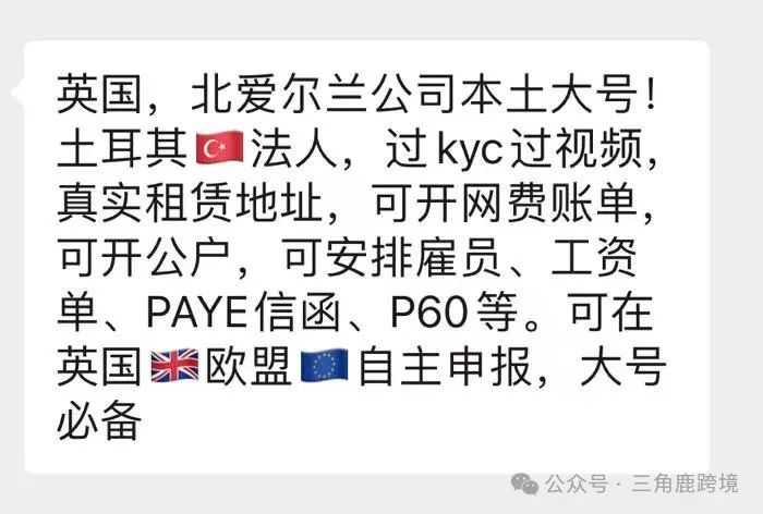 欧洲本土号下号难、真实性审核、卡KYC，卖家如何进入欧洲市场