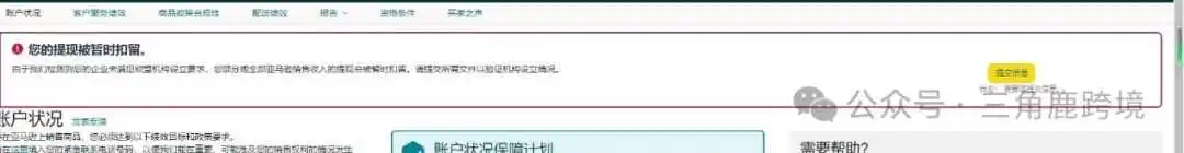 欧洲本土号下号难、真实性审核、卡KYC，卖家如何进入欧洲市场