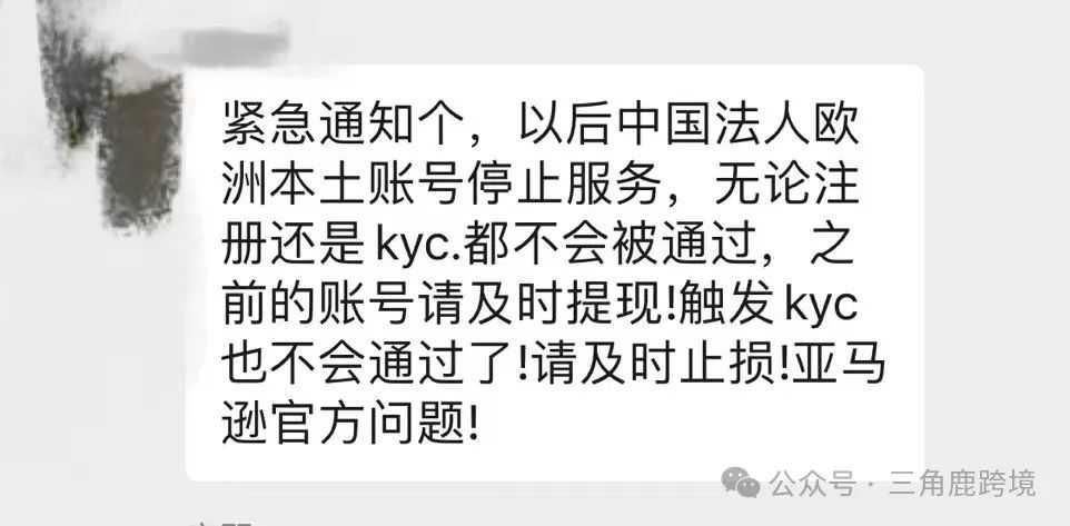 欧洲本土号下号难、真实性审核、卡KYC，卖家如何进入欧洲市场