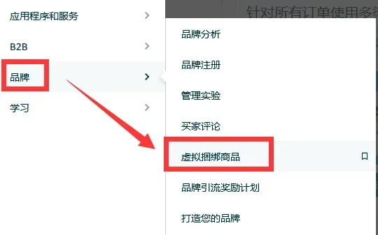 亚马逊黄金流量展示位置变动,反复创建即可流量最大化!
