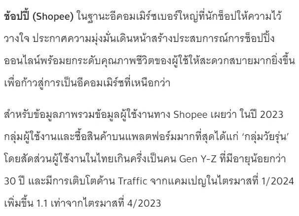 加码直播电商！Shopee泰国要与TikTok在直播领域中拼刺刀？