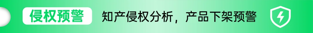 多个常用词被注册成商标,已有卖家中招!