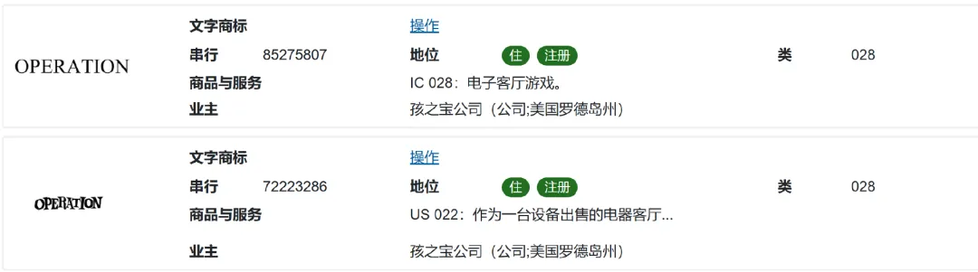 多个常用词被注册成商标,已有卖家中招!