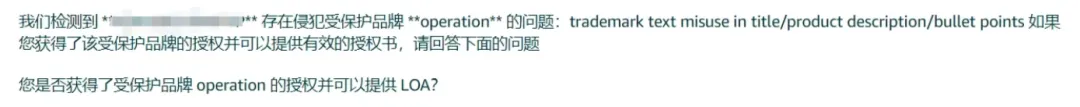 多个常用词被注册成商标,已有卖家中招!