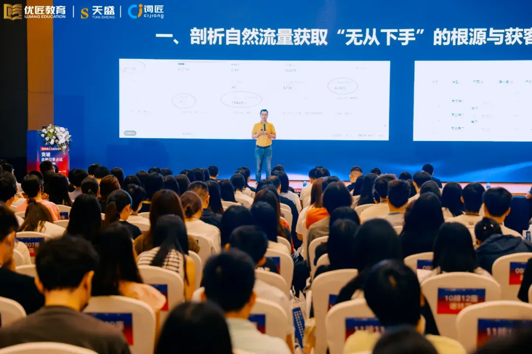 现场回顾 | “突破自然订单占比 提高利润”董海温亚马逊运营大课,聚焦新算法COSMO,直击当下运营难点