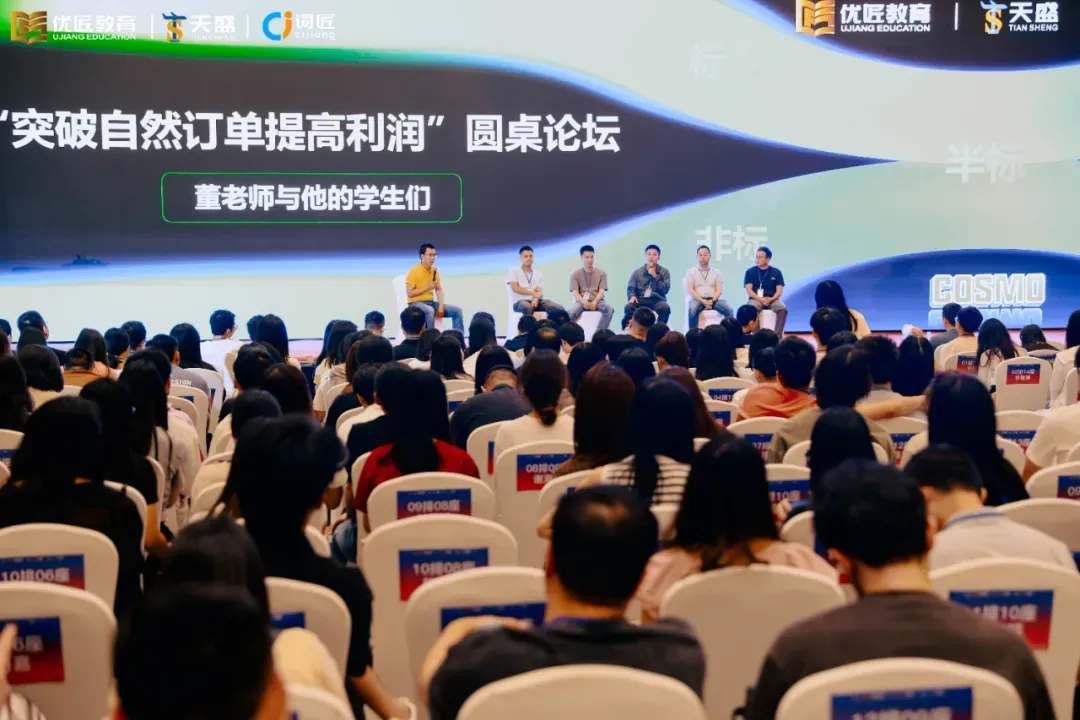 现场回顾 | “突破自然订单占比 提高利润”董海温亚马逊运营大课,聚焦新算法COSMO,直击当下运营难点