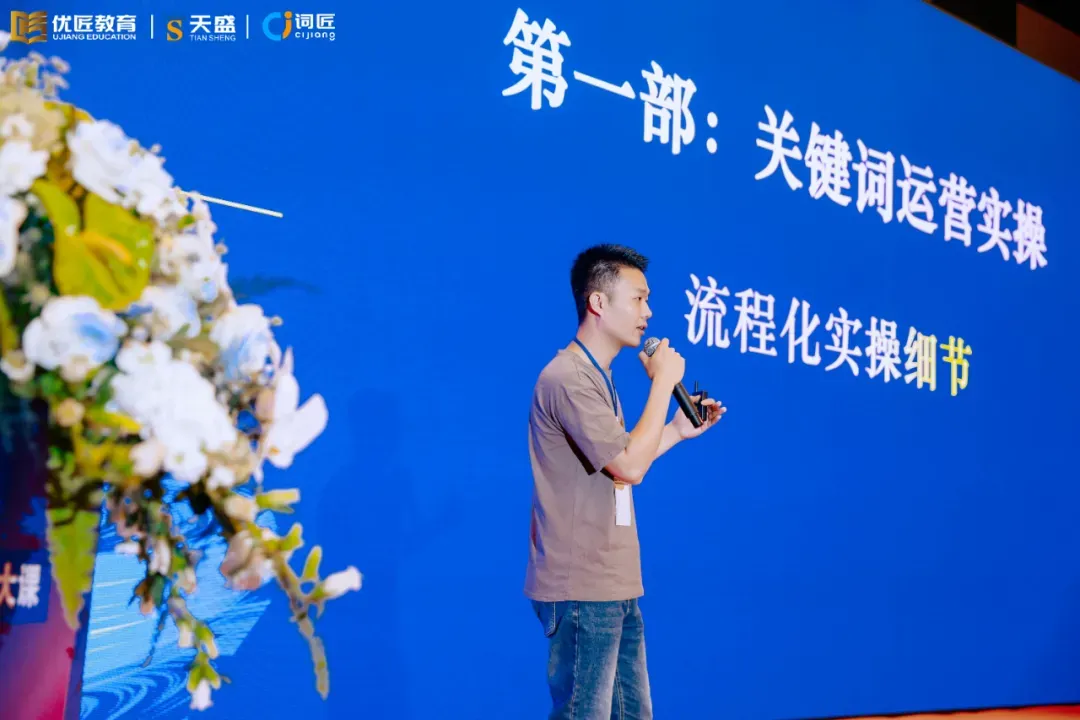 现场回顾 | “突破自然订单占比 提高利润”董海温亚马逊运营大课,聚焦新算法COSMO,直击当下运营难点