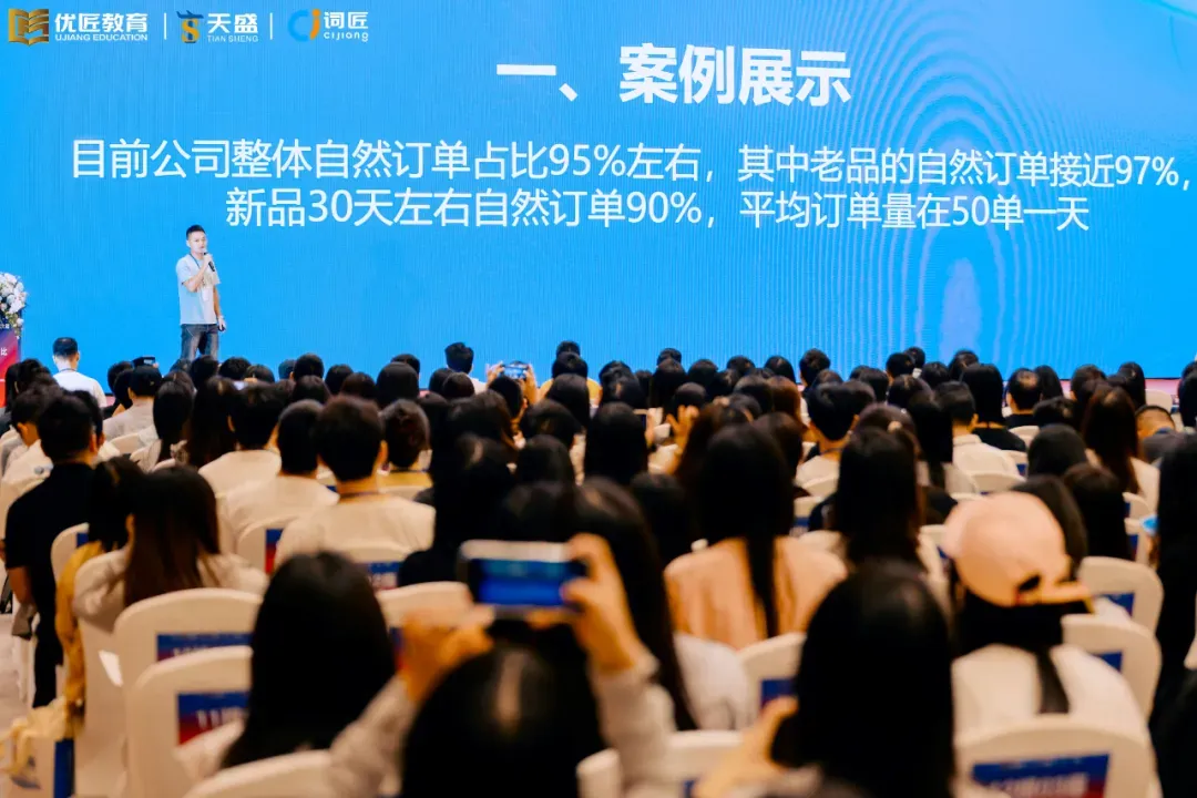 现场回顾 | “突破自然订单占比 提高利润”董海温亚马逊运营大课,聚焦新算法COSMO,直击当下运营难点