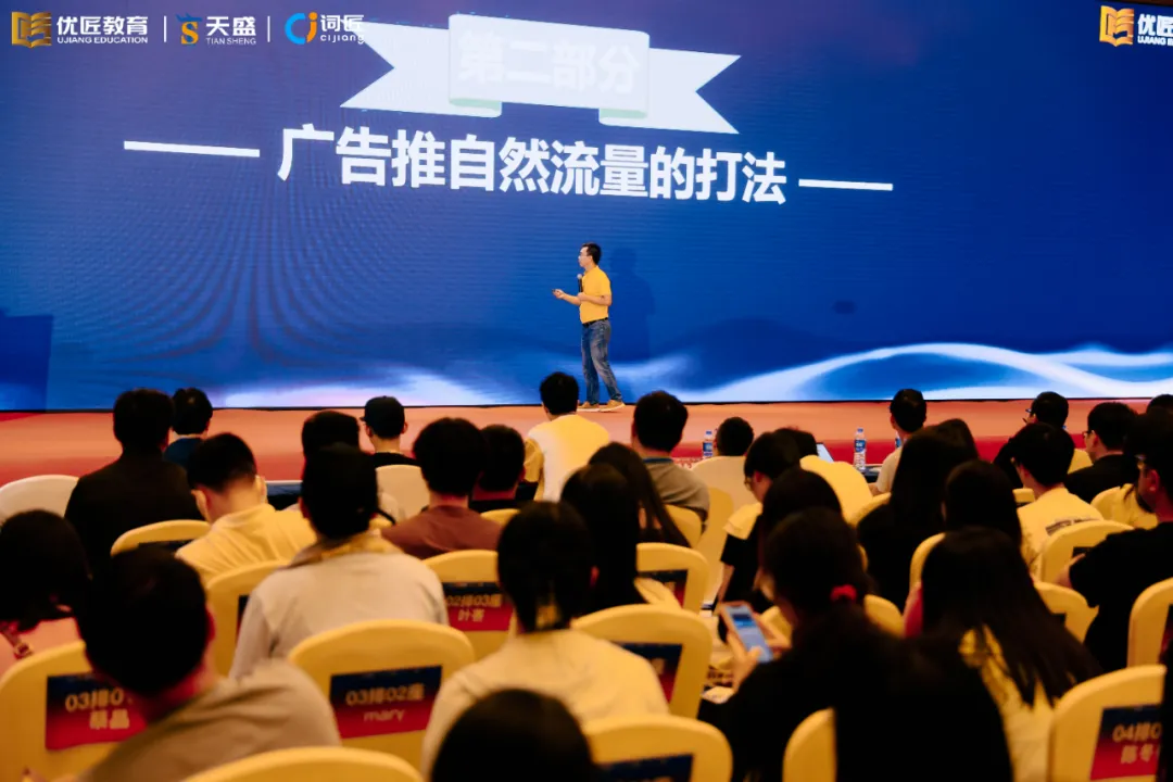 现场回顾 | “突破自然订单占比 提高利润”董海温亚马逊运营大课，聚焦新算法COSMO，直击当下运营难点