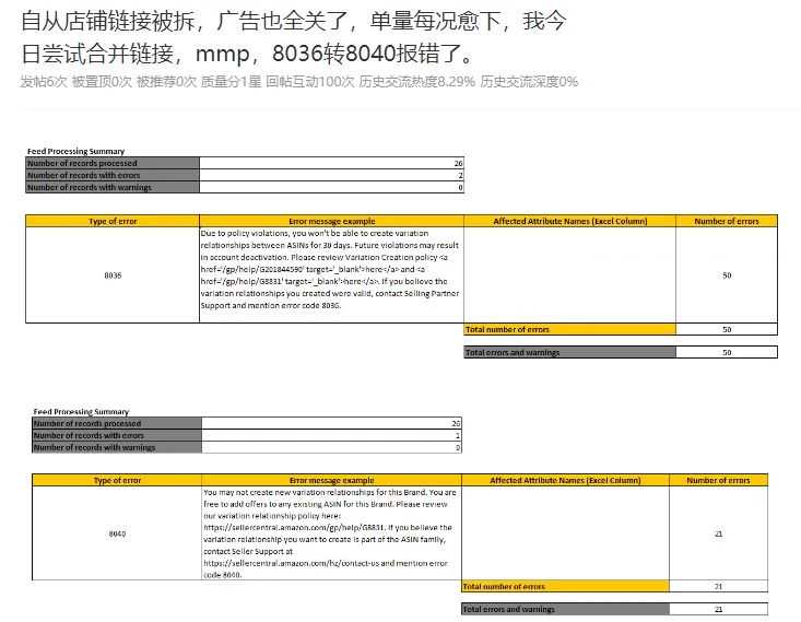 求阴影面积！扫号风波还没缓过来，亚马逊又大面积报错？