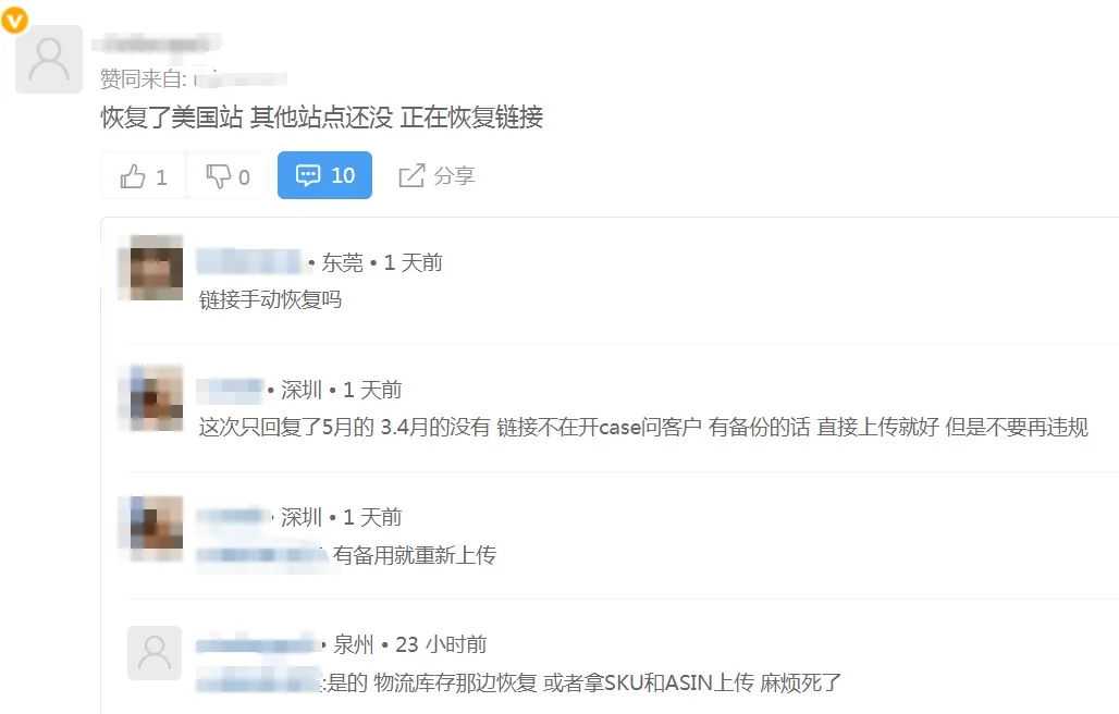 求阴影面积！扫号风波还没缓过来，亚马逊又大面积报错？