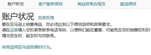 亚马逊赶跟卖, TM标赶跟卖成功指南!
