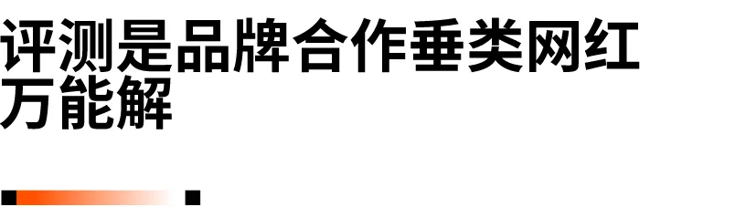 《2023-2024海外网红营销生态报告》发布:10大关键趋势,出海网红营销必看