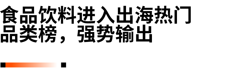 《2023-2024海外网红营销生态报告》发布：10大关键趋势，出海网红营销必看