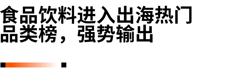 《2023-2024海外网红营销生态报告》发布:10大关键趋势,出海网红营销必看