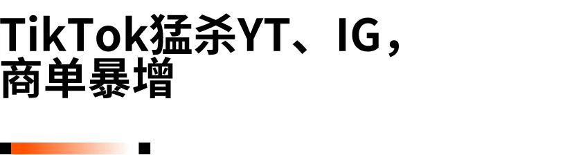 《2023-2024海外网红营销生态报告》发布:10大关键趋势,出海网红营销必看