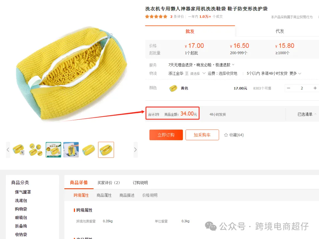 2024.05.16亚马逊选品推荐(仅供参考):懒人洗鞋袋